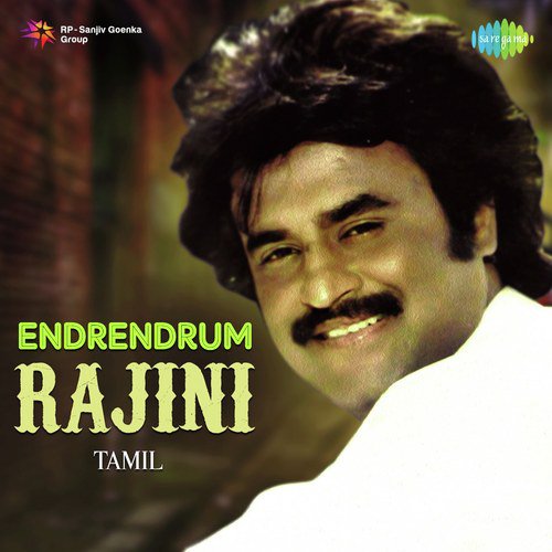 Amma Nee Sumandha (From Annai Ore Aalayam) - Various Artists