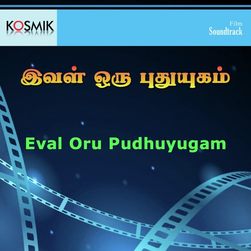 Puyal Pola Purapattal - V. Kumar