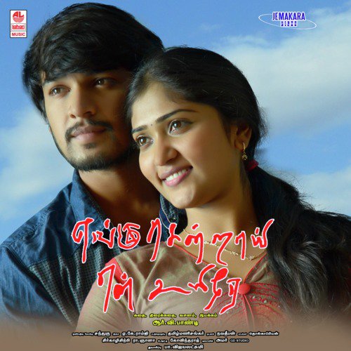Kattipudi - A K. Ramji