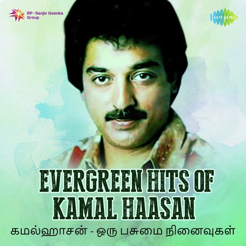 Paneer Pushpangale (From Aval Appadithan) - Various Artists