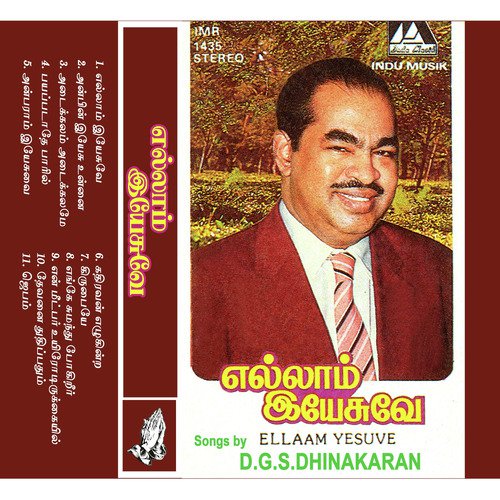 En Meetpar - D.G.S. Dhinakaran