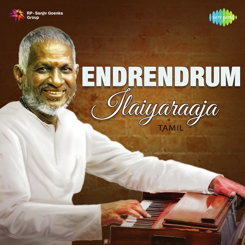 Siruponmani Asaiyum (From Kallukkul Eeram) - Various Artists