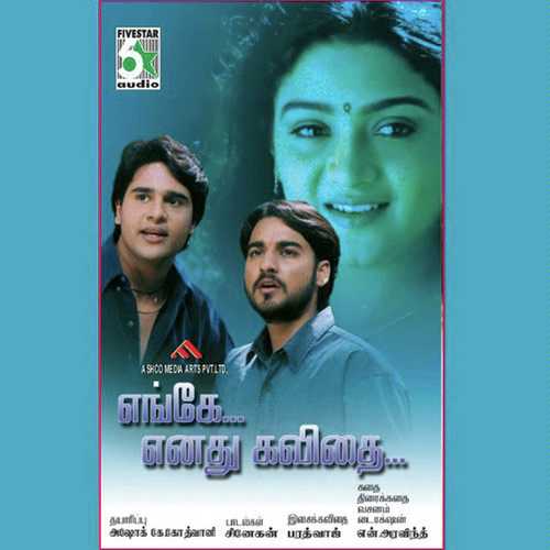 Naan Thediya Kavithai - S. P. Balasubrahmanyam