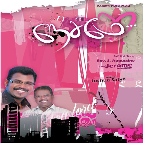 Thanthidum Deva Um Vallamai - Various Artists