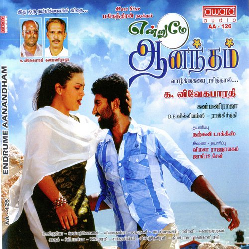 Minnal Poovai - Kanmaniraja
