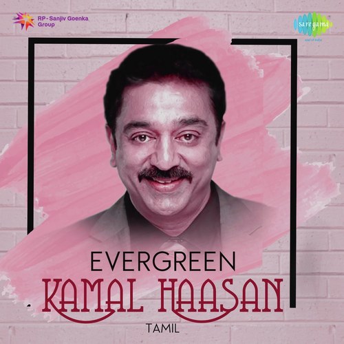 Chippiyerukkuthu (From Varumayin Niram Sivappu) - Various Artists