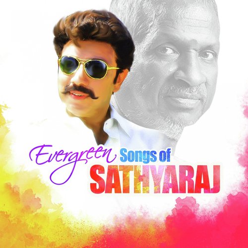 Sivappaana Chinna Pappa (From Magudam) - Various Artists