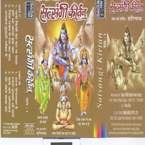 Mere Bhole Baba Ko - Harinath Jha