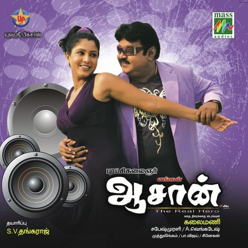 Inthe Oorukkuuthan - Sabesh-Murali