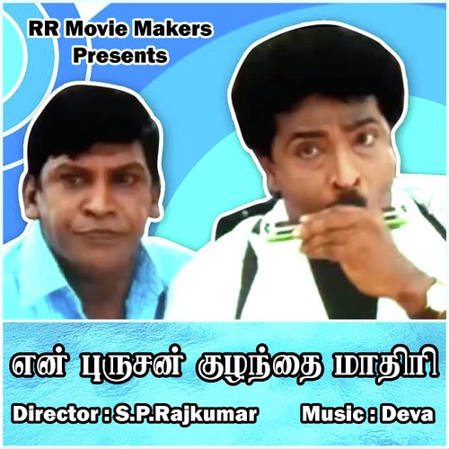 Naladi Aaru Angulam - Deva