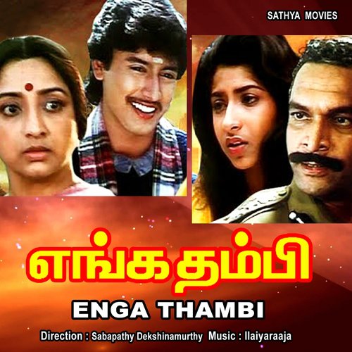 Mannill Vandha - Ilaiyaraaja
