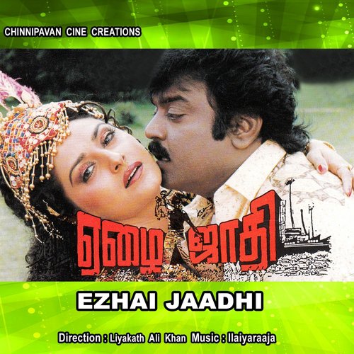 Anbe Va Anbe Va - Ilaiyaraaja