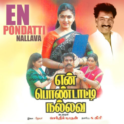 Kovai Kodi Kondu - Deva