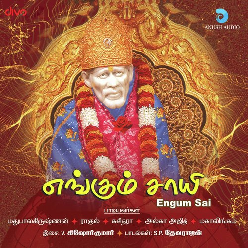 Saaye Padhamey - V. Kishorekumar