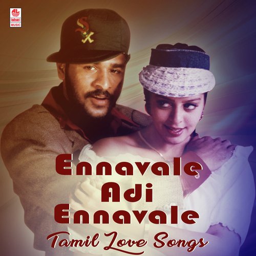 Athey Kathal - Various Artists