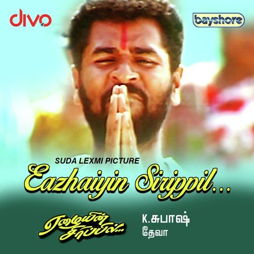 Sakkaravalli - Deva