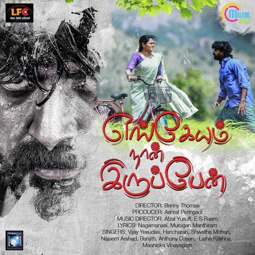 Kanavukal Aayiram - Afzal Yusuff, E.S. Raam