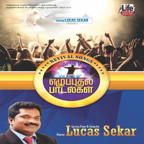 Thudhikka Thudhikka - Various Artists