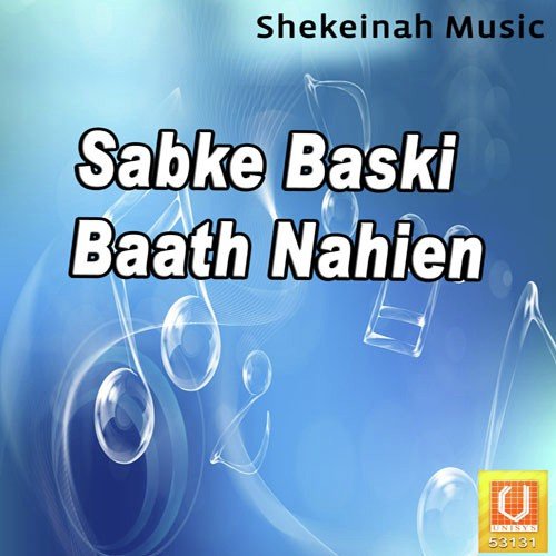 Yeshu Bulata Hai - Prem, Rahul Aggarwal