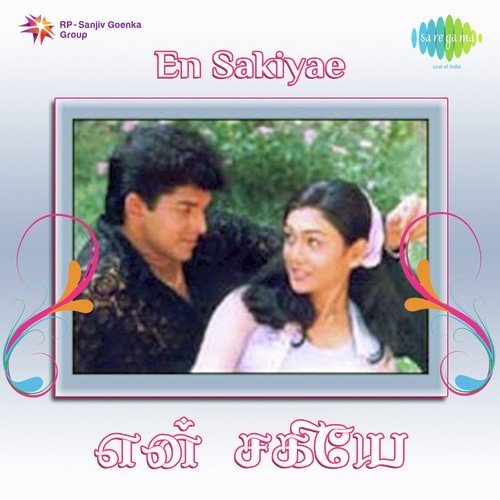 Sagiyae - Pradip, Ravi
