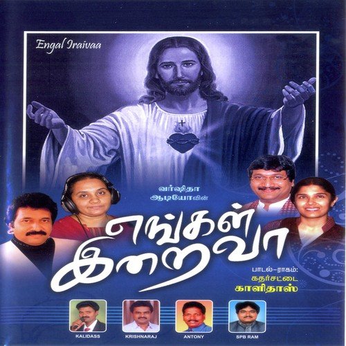 Ebinesar - Various Artists