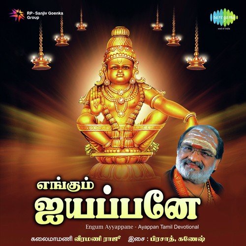 Karthigail Malai Podu - K. Veeramani