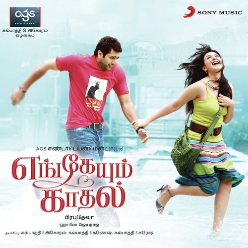 Engeyum Kaadhal - Harris Jayaraj