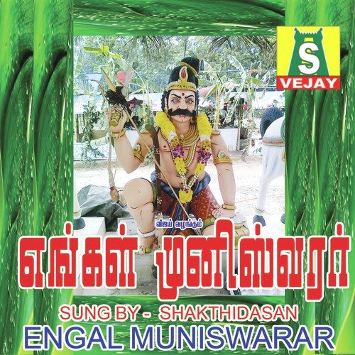 Valam Rajaraja Cholan - Sakthi Dasan
