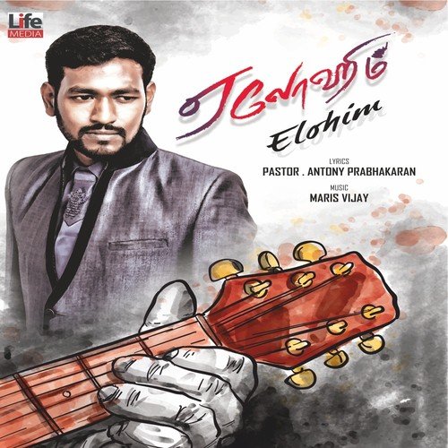 Appa Unga - Antony Prabhakaran