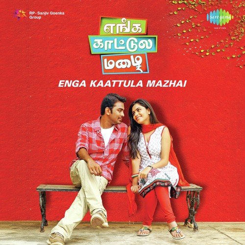 Enga Kaattula Mazhai - Srivijay