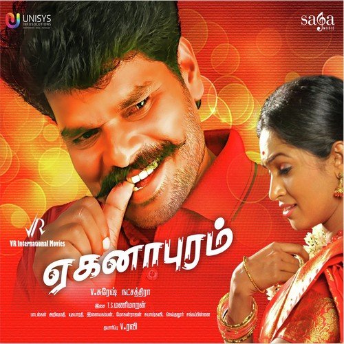 Kannadi Neerodai - T.S. Manimaran, Manimaran