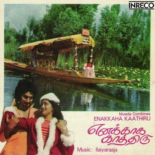 Pani Mazhai - Various Artists