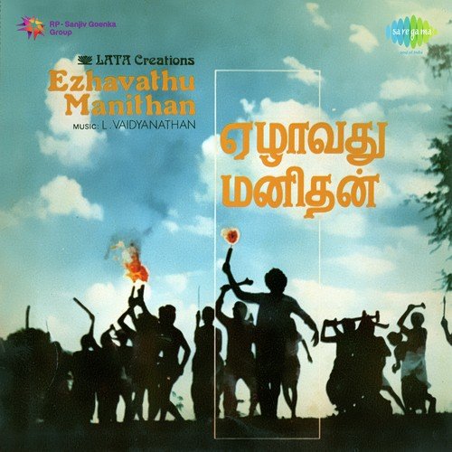 Veenaiyadi Nee Yenakku - L. Vaidyanathan