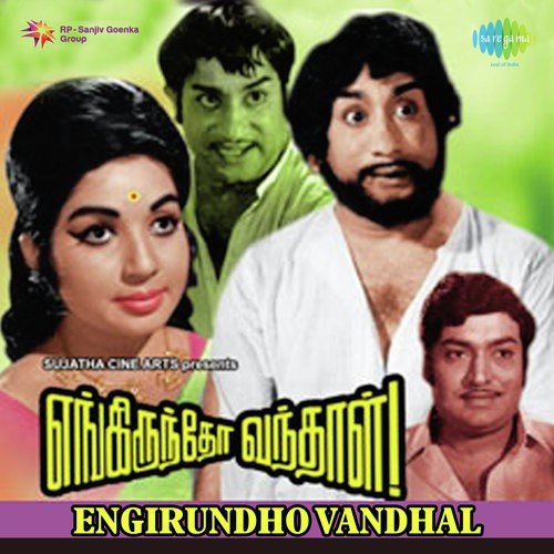 Kalidasa Mahakavi - M. S. Viswanathan