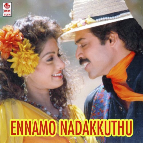 Kattazhagu Rani - Maragadamani