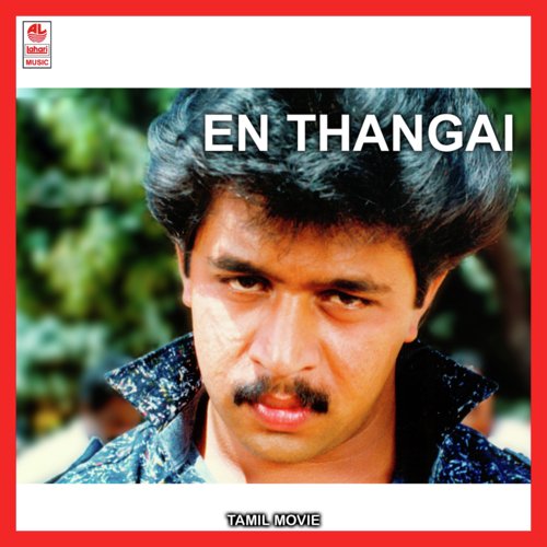 Madhuvin - S.A. Rajkumar