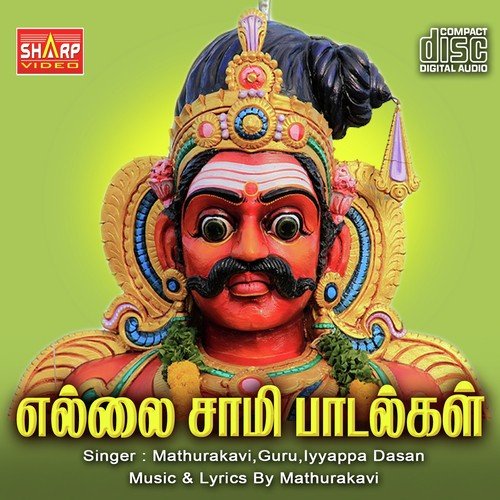 KaruKarukkum Megam - Various Artists