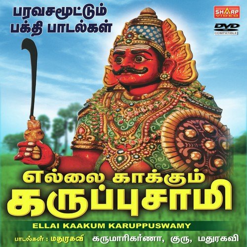 Varan Varan - Various Artists