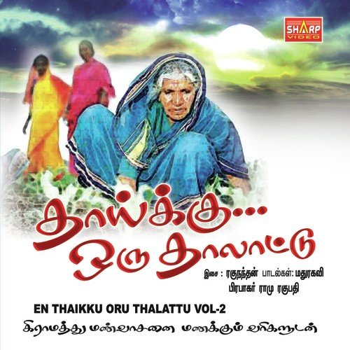 Kanneeril Varaiyum - Various Artists