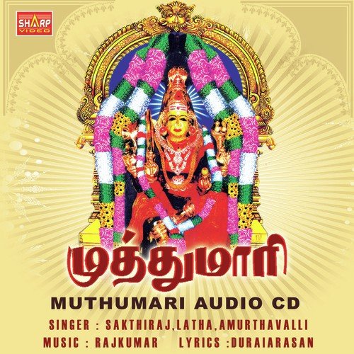 Singaramaari - Various Artists
