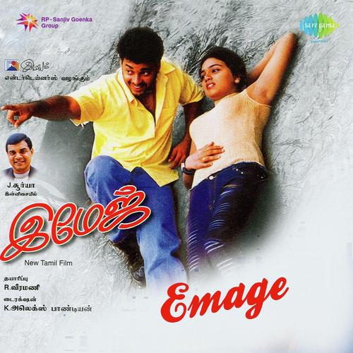 Thookki Sorugudi Duet - J. Suriea