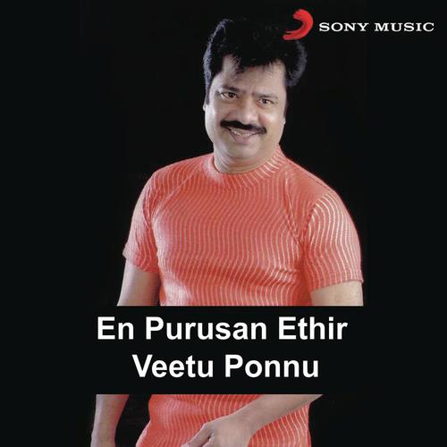 Yamma Yamma - S.P. Bhoopathy