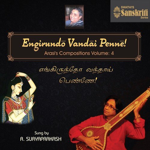 Inrum Ni Varuvai - Raga Malika - Khanda Ekam - R. Suryaprakash