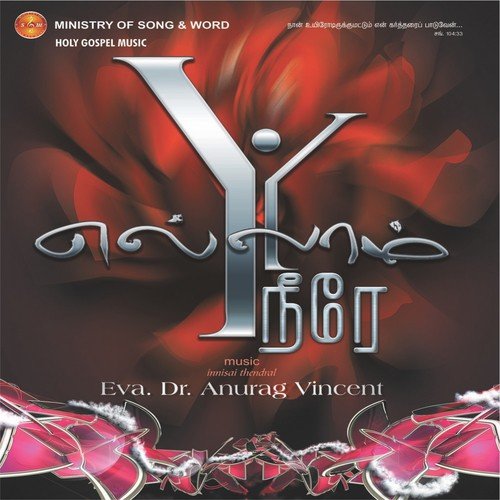 Andhi Santhi Madhyanathil - Various Artists