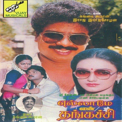 Vaanampaadi Paadum Neram - Gangai Amaran