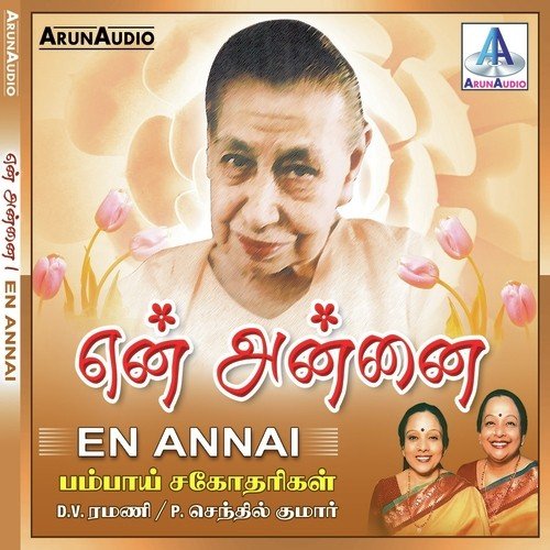 Amirtha Varshini - Bombay Sisters