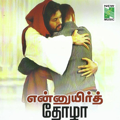 Ulagaondru - Prabhu