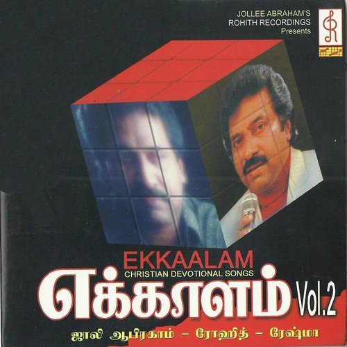 Thanthen Ennai - Jollee Abraham, Jollee Abraham