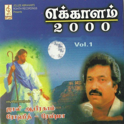 Um Andai - Jollee Abraham, Jollee Abraham