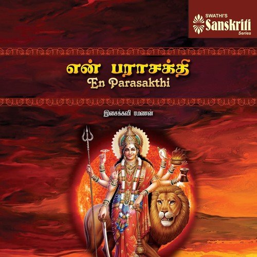 Thuyarin Mudive Varuga - 1 - Isaikkavi Ramanan